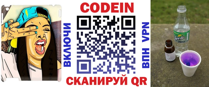 Кодеиновый сироп Lean напиток Lean (лин)  Кувандык 