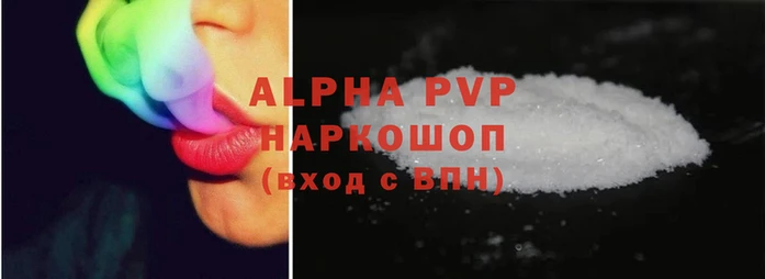 ALPHA-PVP Балабаново