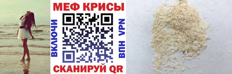 Меф кристаллы Кувандык