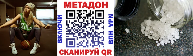 купить Кувандык Метадон мёд
